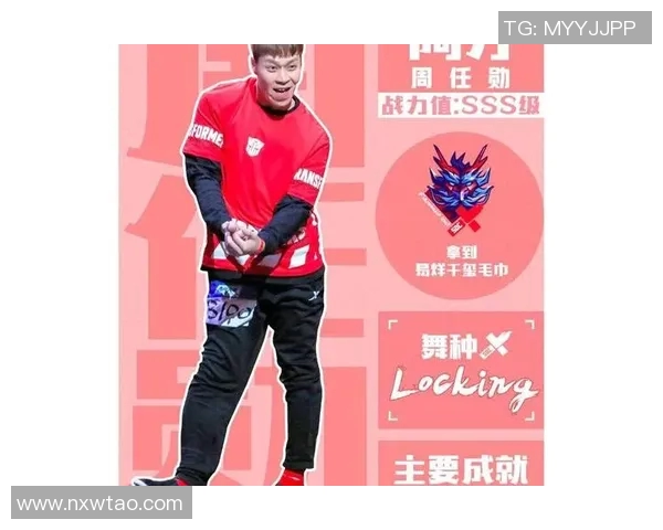 街舞战术解析：上海街舞队的阵地战术与团队协作策略探讨