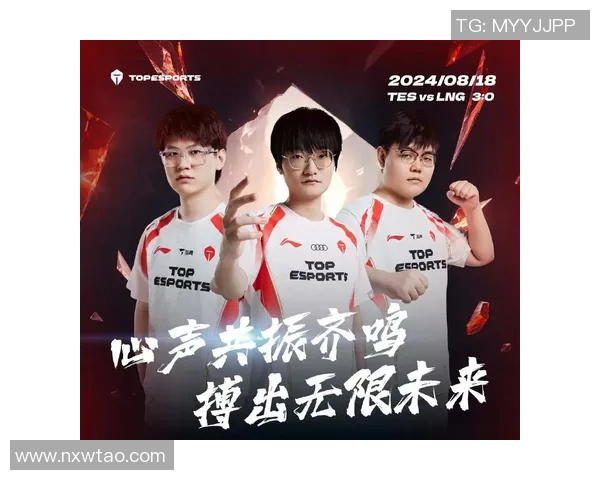 赛后复盘：TES与LNG对决中的战术较量与团队协作分析